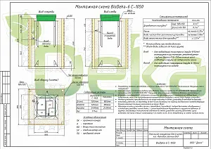 Станция очистки сточных вод BioDeka-6 C-1050 3